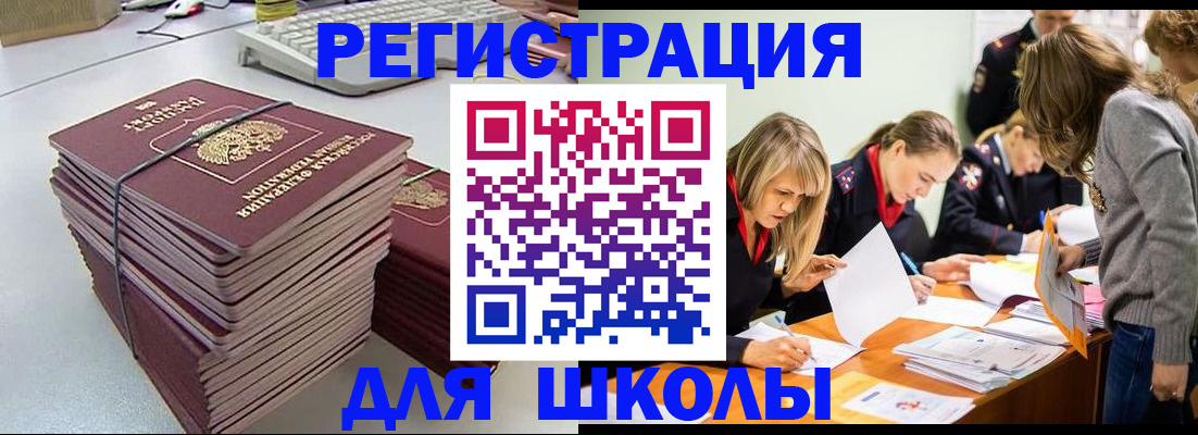 временная регистрация поиск в Кубинке